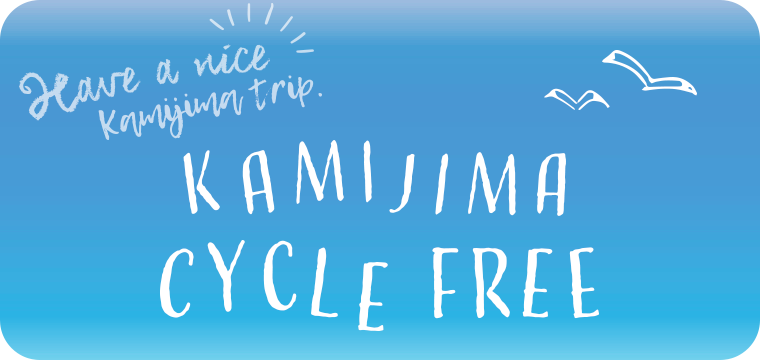 KAMIJIMA CYCLE FREE