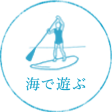 島で