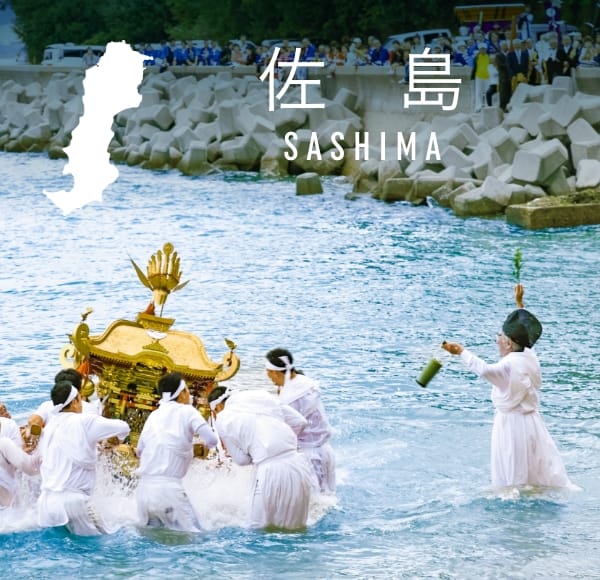 佐島