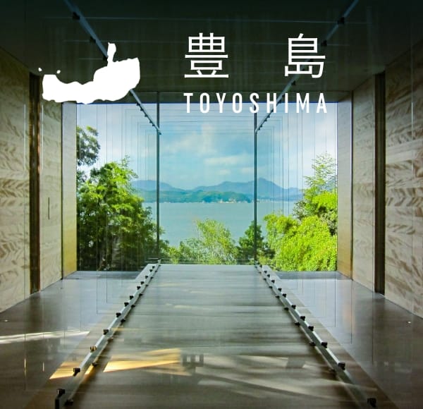 豊島