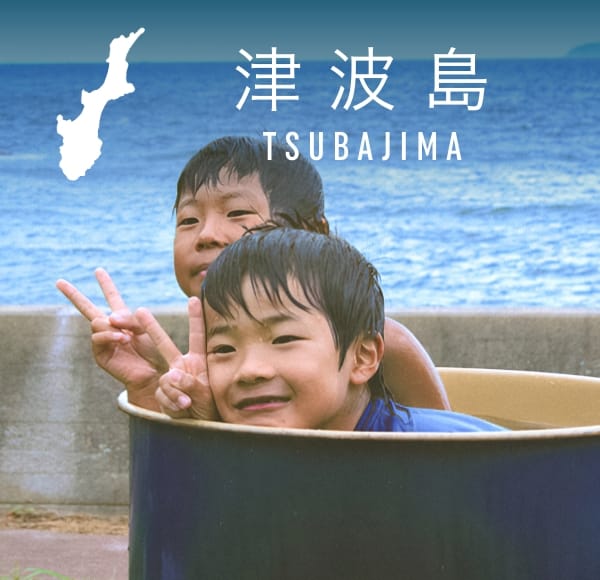 津波島