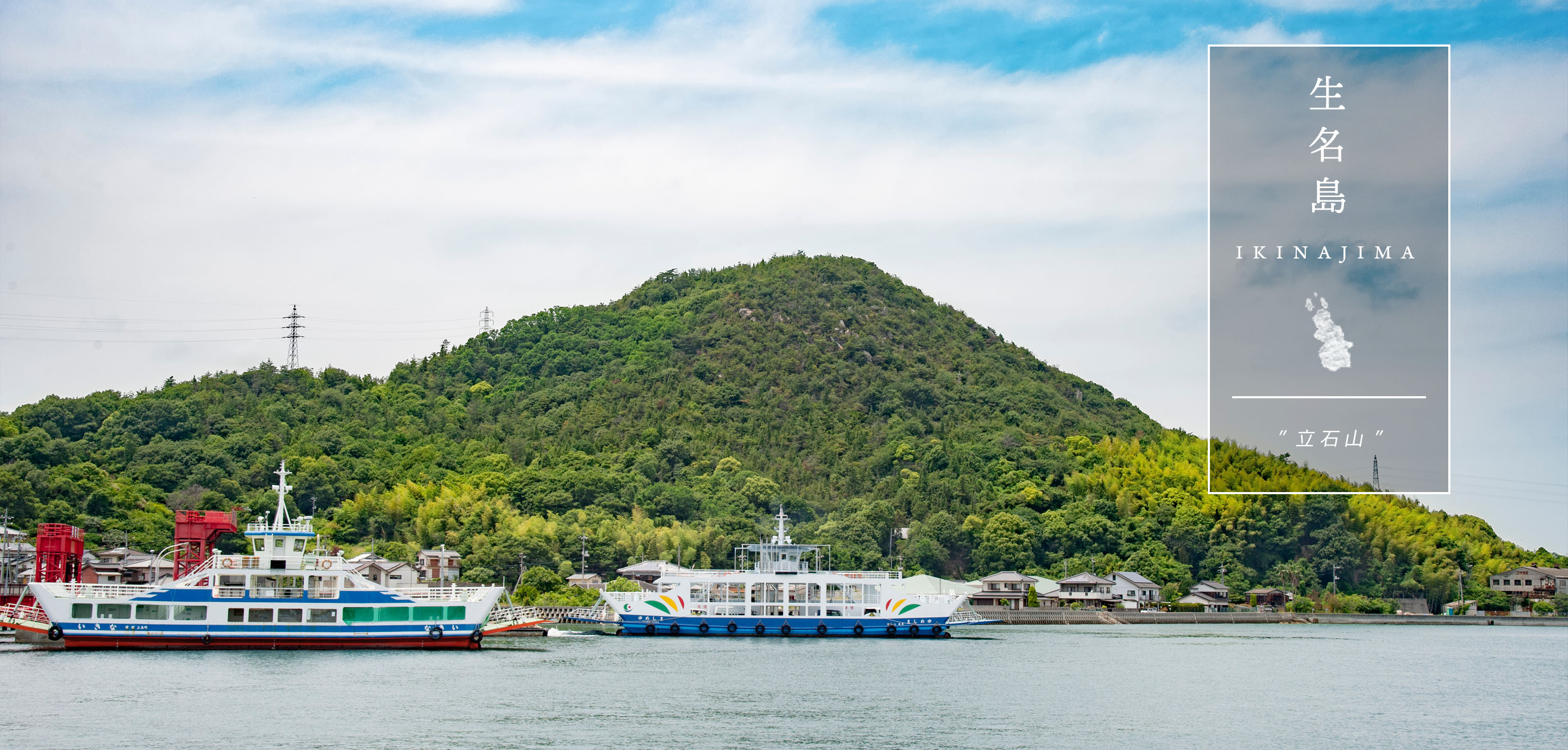 生名橋
