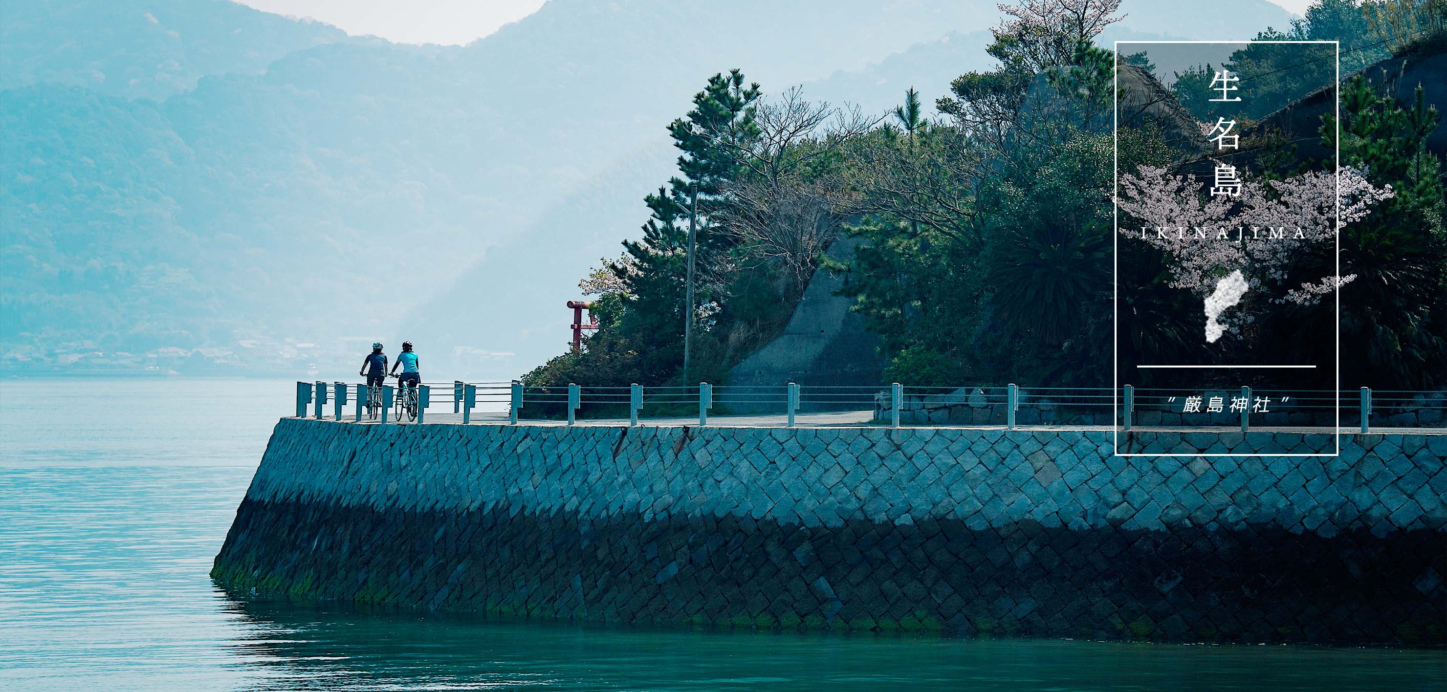 生名橋