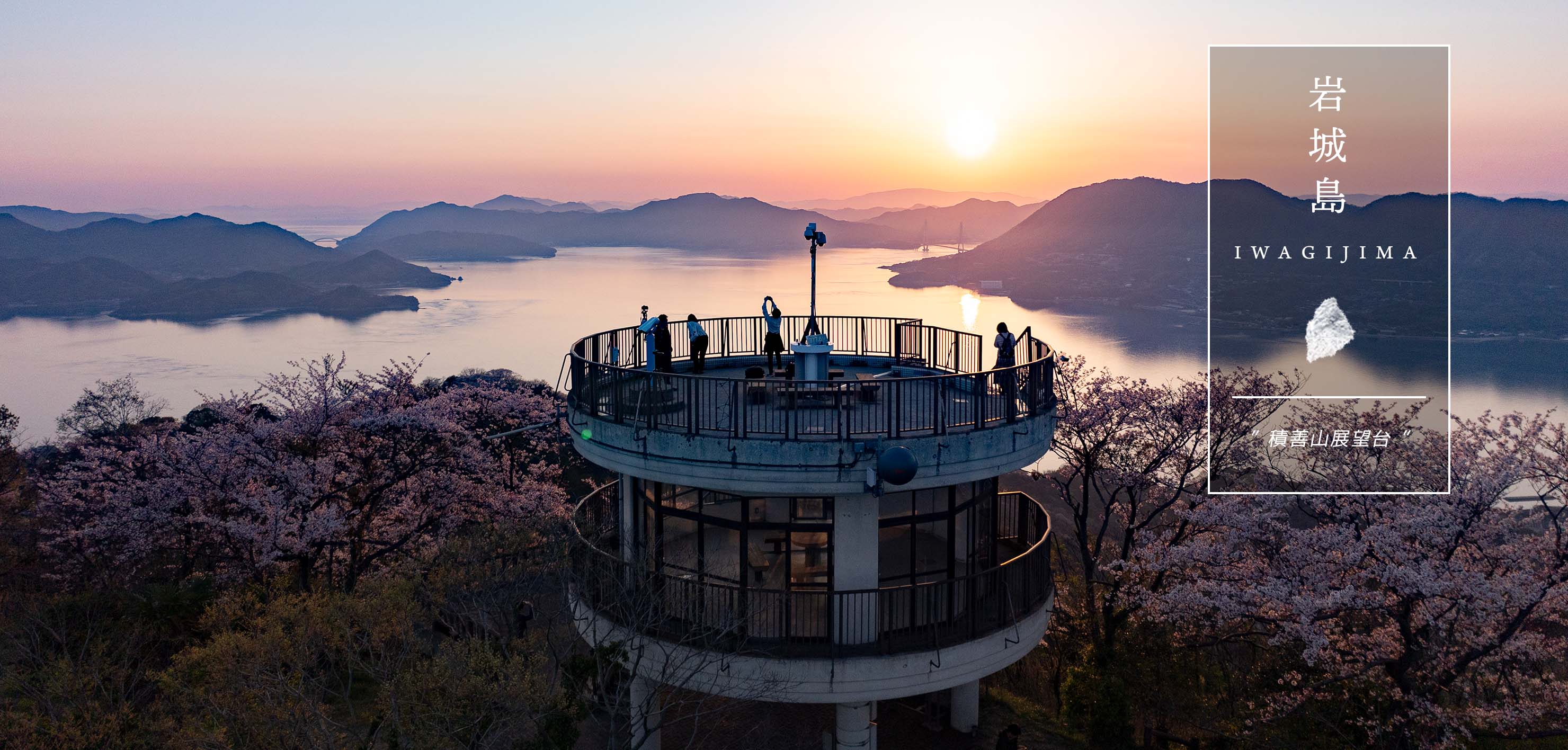 積善山展望台
