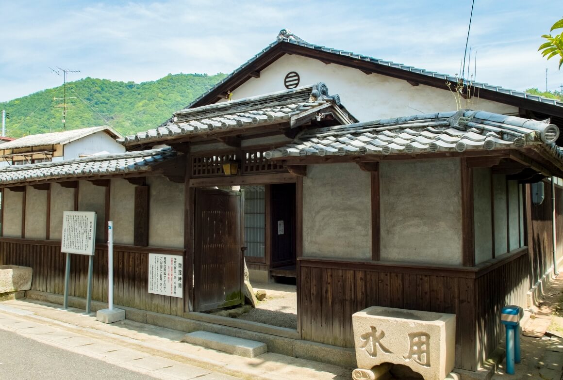 岩城郷土館（旧島本陣跡）