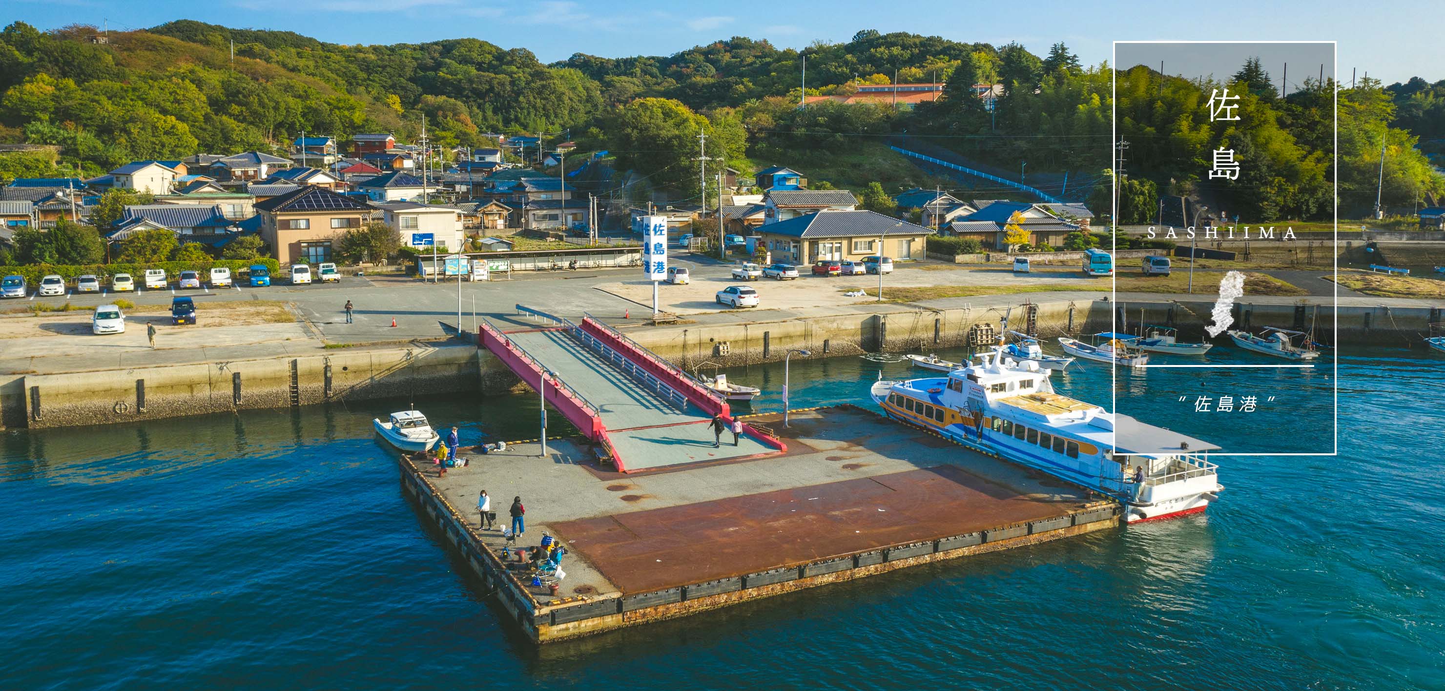 佐島港