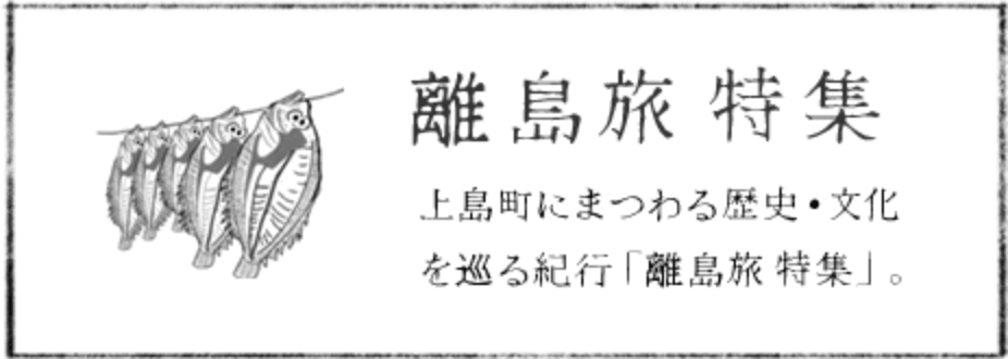 特集