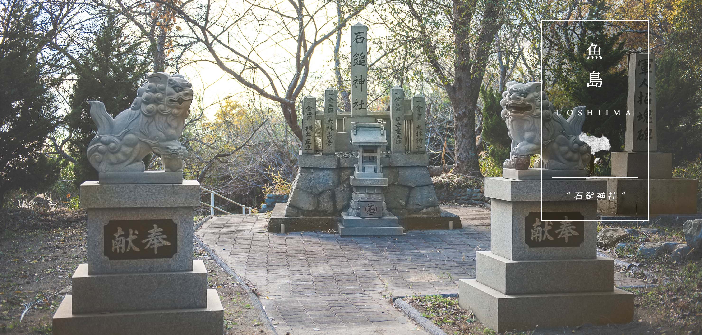石鎚神社