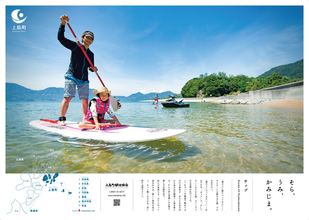 上島町ポスター3