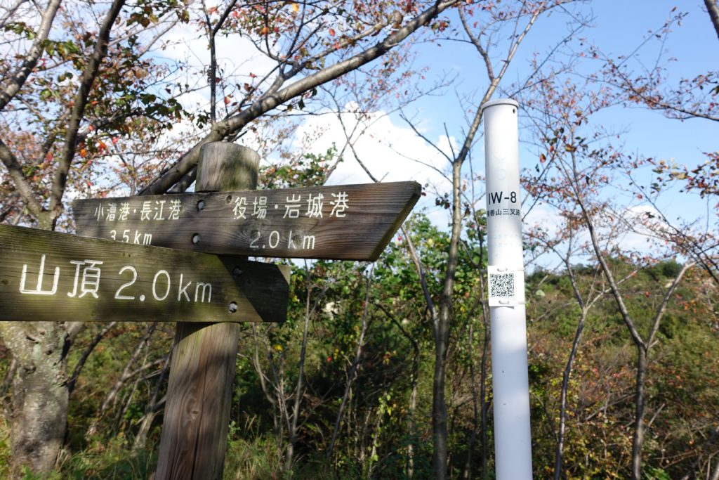 積善山三叉路