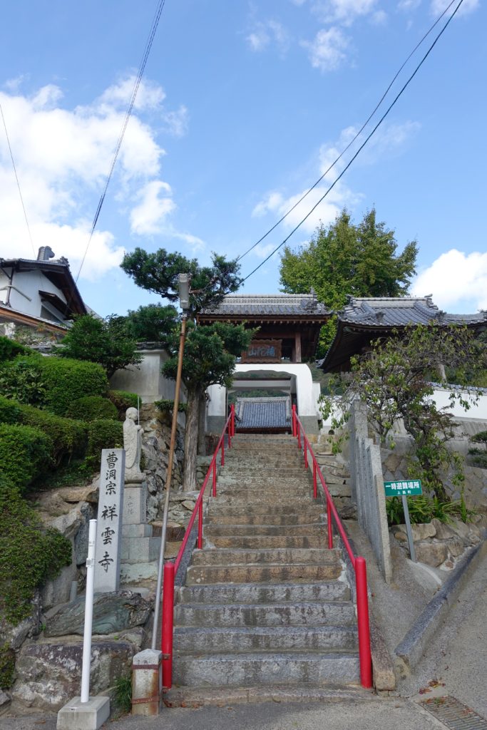 祥雲寺