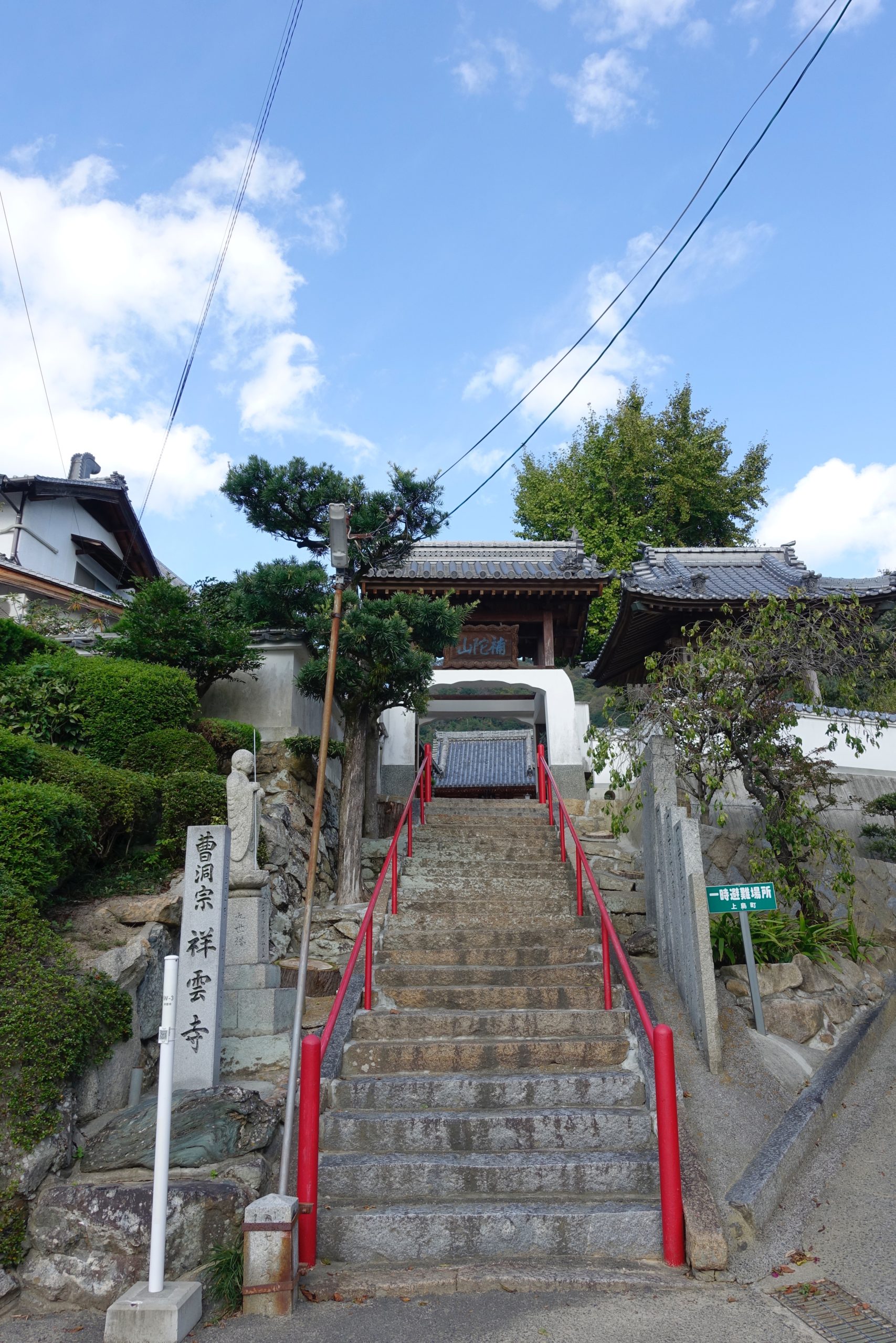 祥雲寺