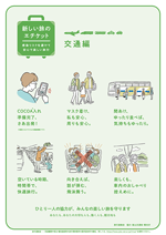 交通編
