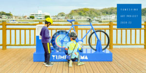 YUMESHIMA ART PROJECT 2020-2022