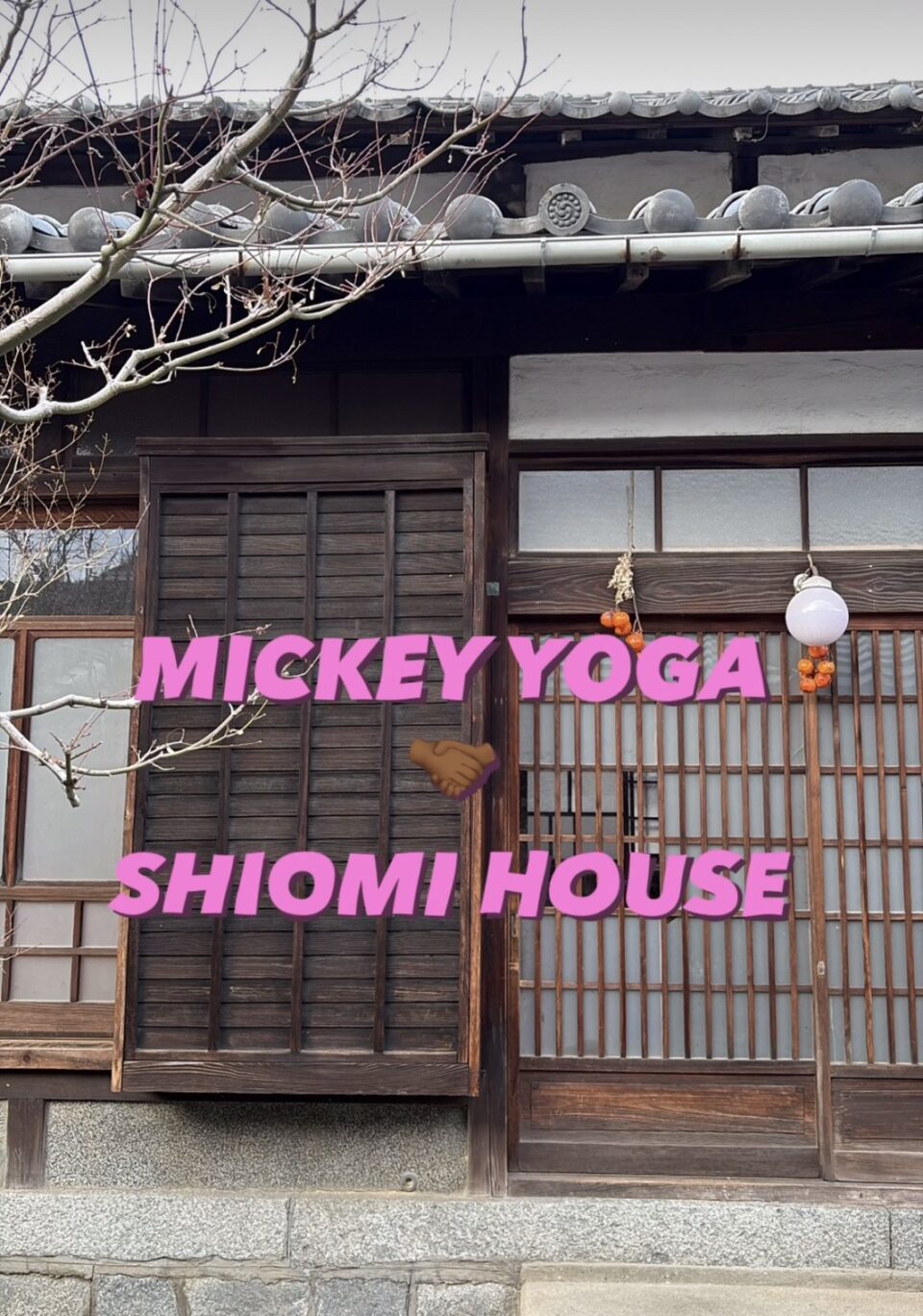 ヨガ教室 Mickey Yoga @ 古民家ゲストハウス汐見の家