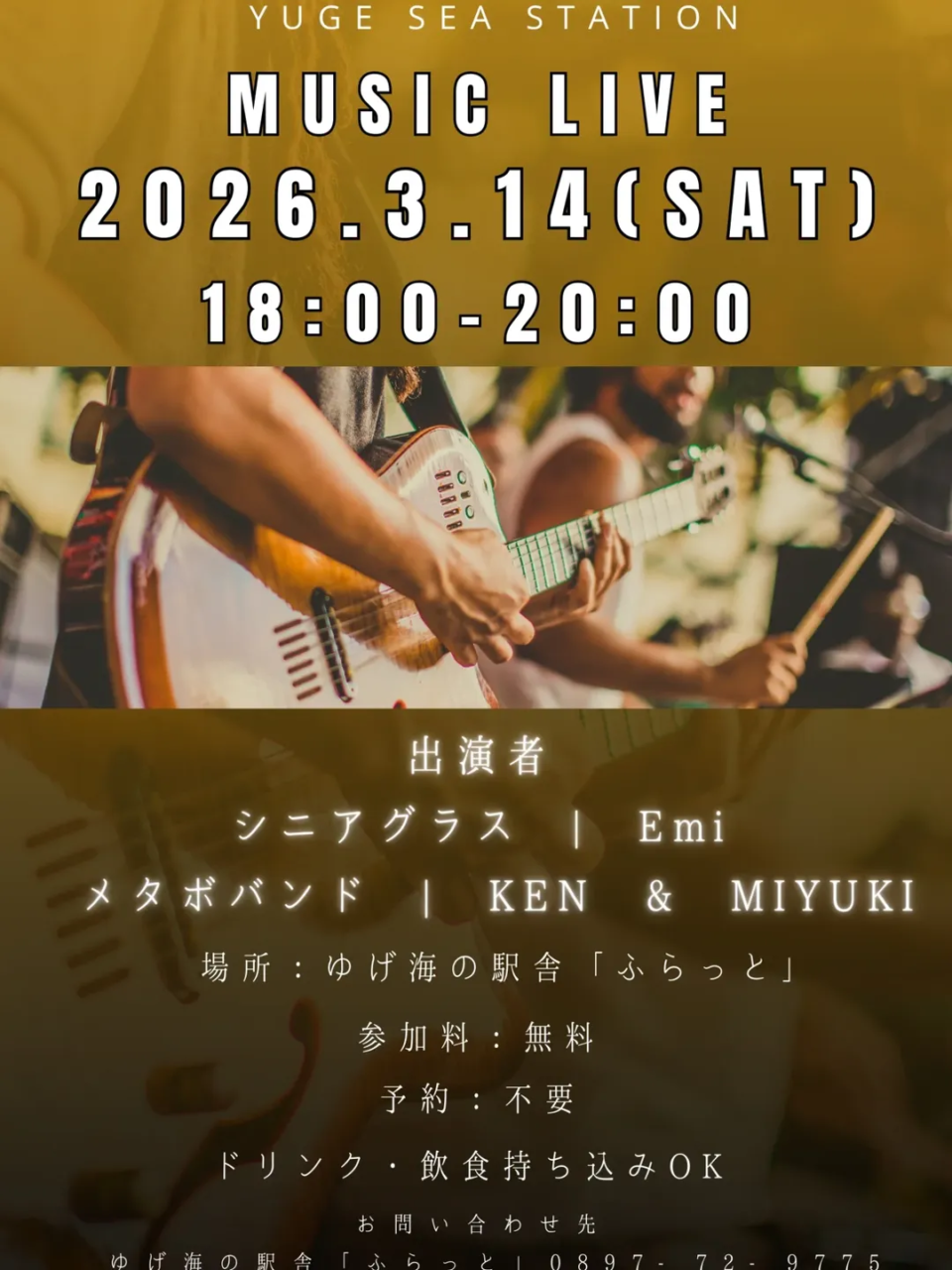 MUSIC LIVE ＠ Yuge Sea Station