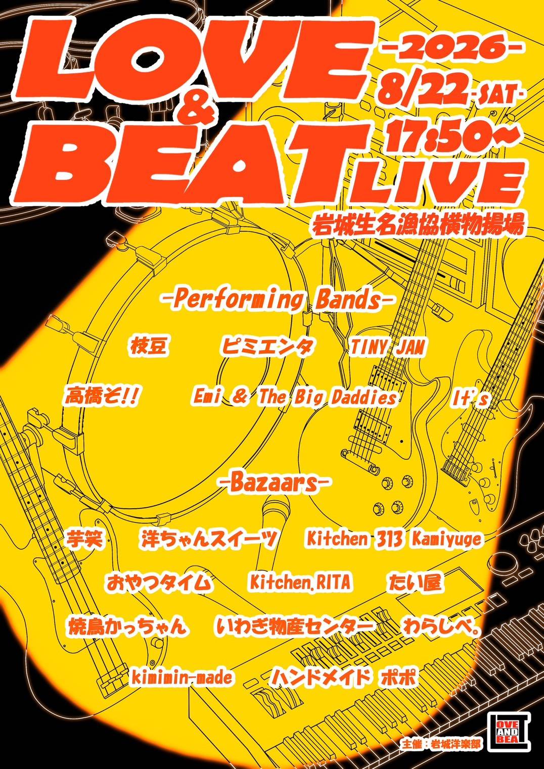 Love & Beat Live!2026