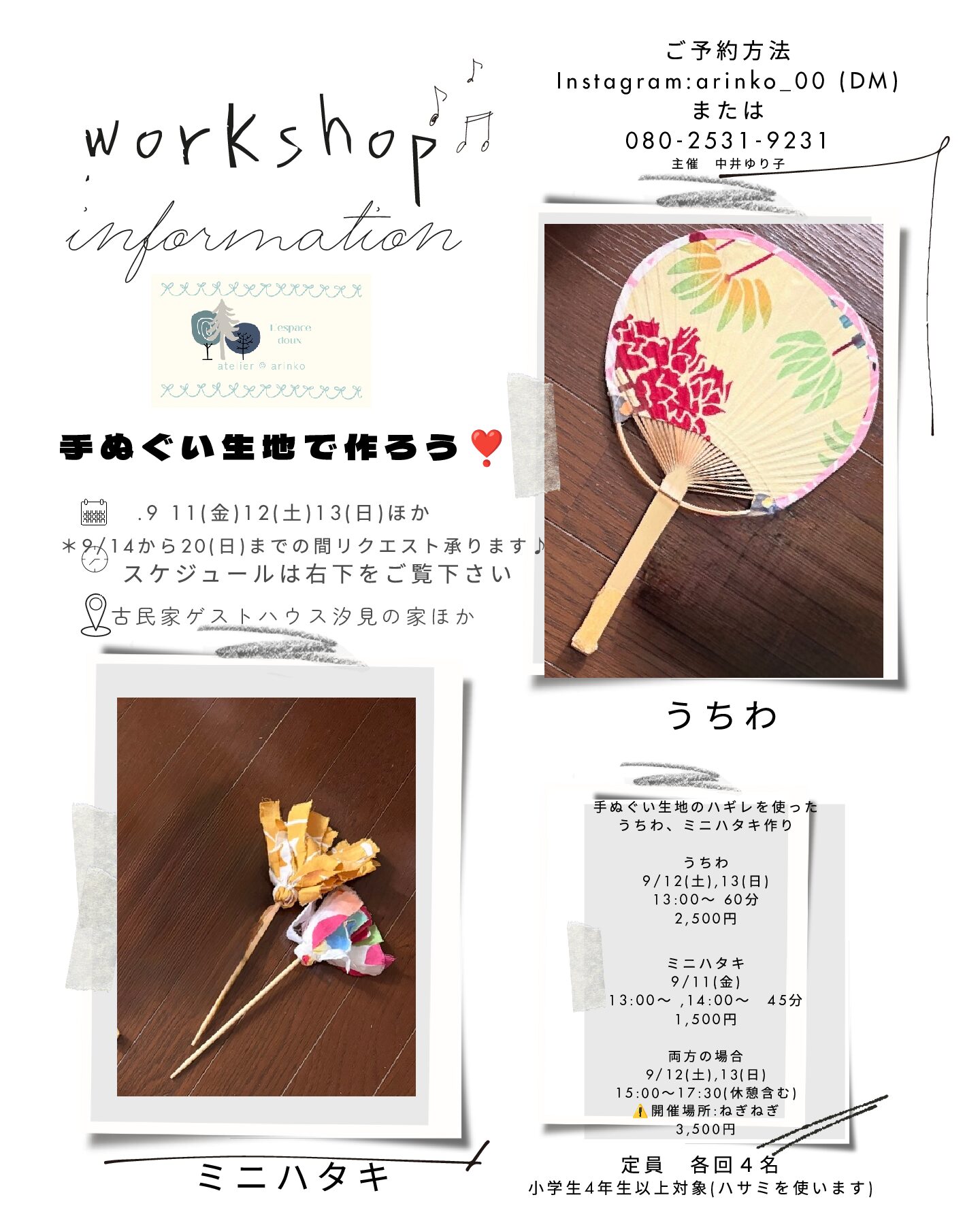 手ぬぐい生地で作ろう！うちわ ＆ ミニハタキのサムネイル