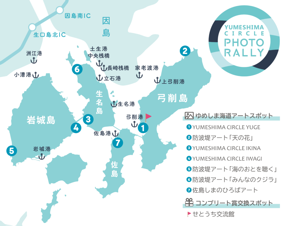 YUMESHIMA CIRCLE PHOTO RALLYのサムネイル